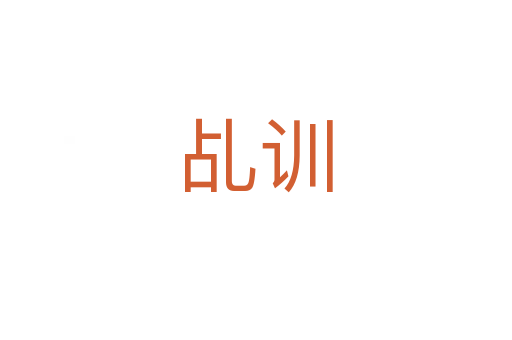 乩训