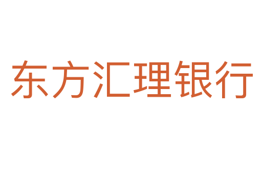 东方汇理银行